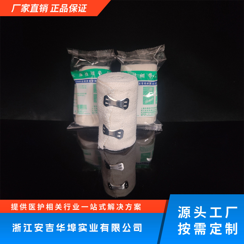 Эластичный бинт - прямая поставка с завода, гарантия подлинности, оптовая продажа по всему миру