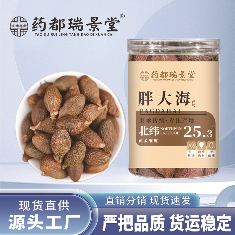 Yaodu Ruijingtang Fat Hai Da (Hawthorn) Hand-Selected for Small Size but High Energy, Easy to Brew 50G/Can, Flower and Fruit Tea Wholesale