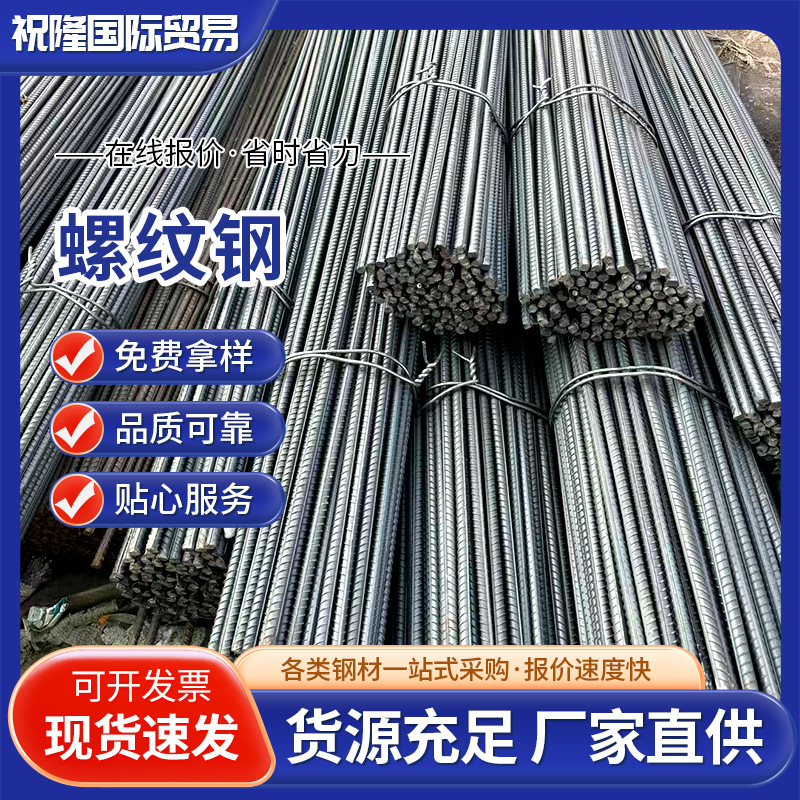 Арматура, устойчивая к коррозии и землетрясениям от компаний Shagang, Yonggang, Zhongtian и Wugang, тонкие прокатные проволоки, национальный стандарт 8/10 в наличии