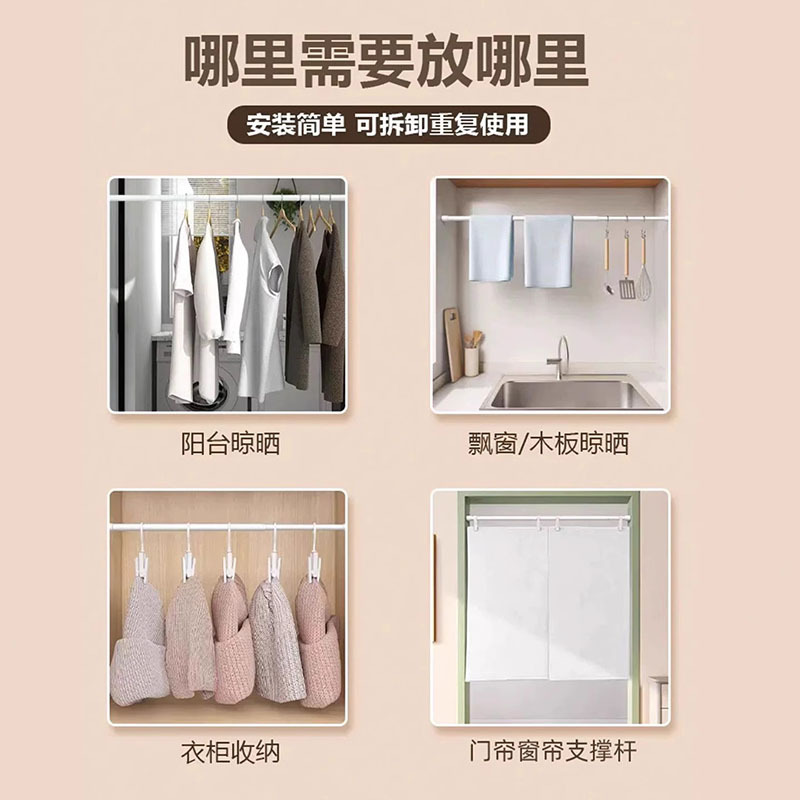 No-Drill Telescopic Curtain Rod, No-Installation Shower Curtain Rod, Door Curtain Rod, Clothes Drying Rod, Clothes Hanging Rod, Support Rod, Roman Rod Wholesale