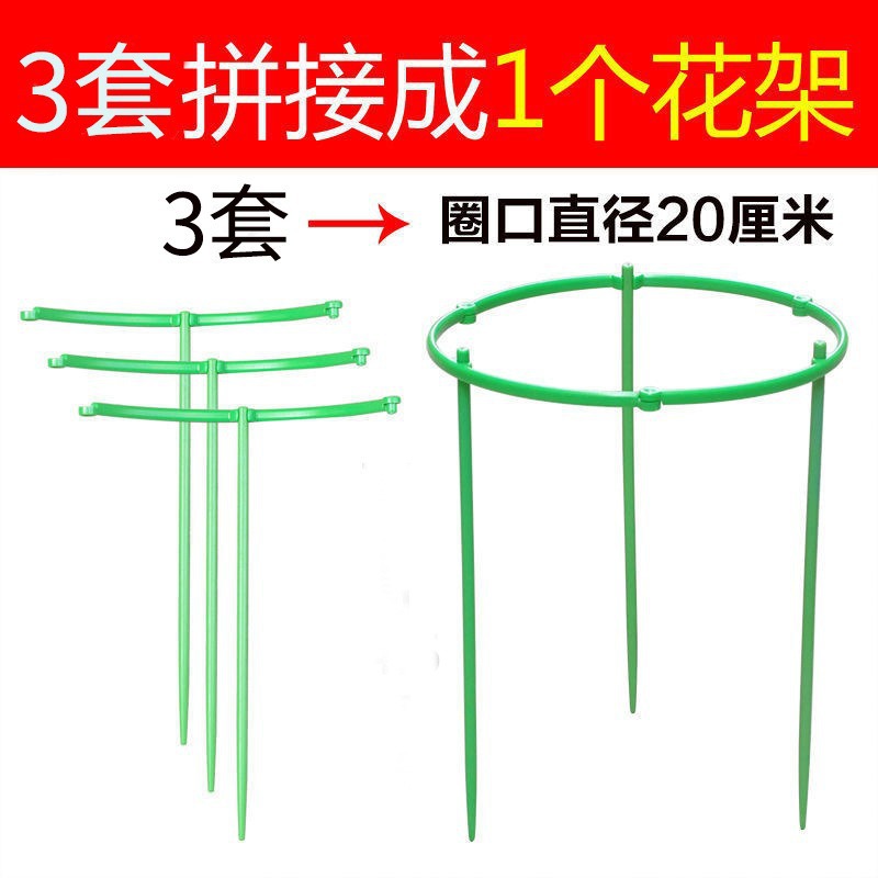 Indoor climbing vine flower stand plant support rod gardening bracket outdoor road green orchid universal flower vine fixed bracket