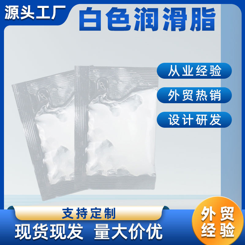 Маленькая упаковка масла для раздачи оптом и в розницу, литиевое базовое масло, заводская покупка, 3 г маленький пакет, белая смазка