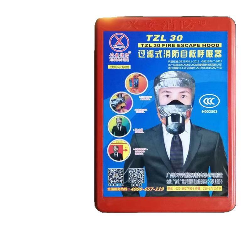 Fire gas mask smoke mask hotel hotel household fire escape filter self-rescue respirator mask