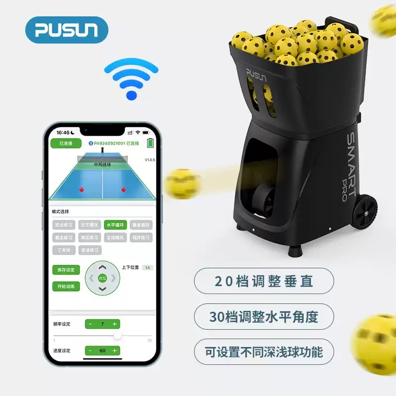 New Product Pusun Pp-Smart Pro Pickleball Serving Machine Intelligent High-End Automatic Practice Trainer