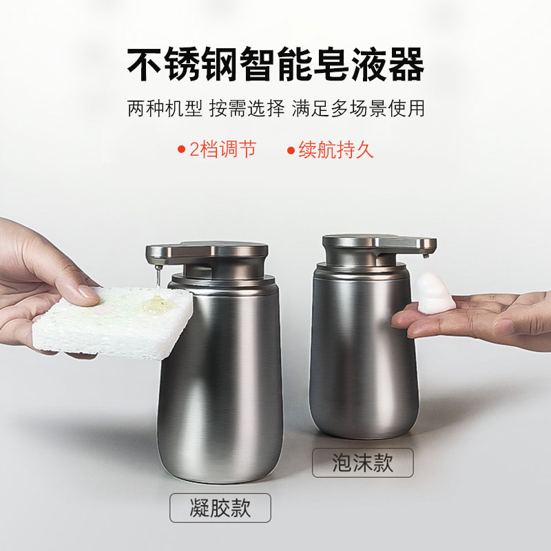 Новый автоматический сенсорный диспенсер для мыла из нержавеющей стали, электрическая машина для мытья посуды