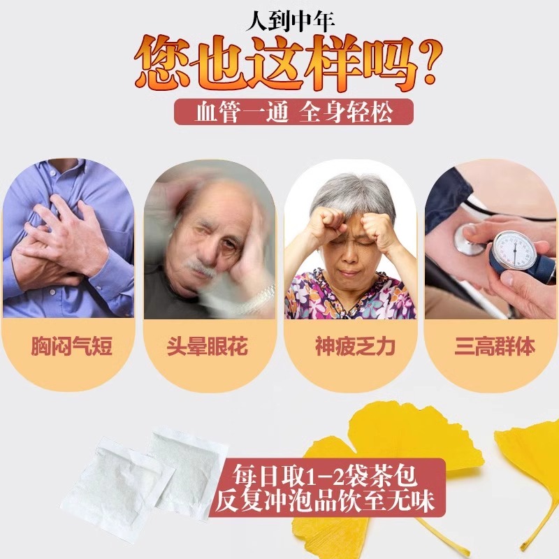 Ginkgo Leaf Tea Tube Serum Scavenger to Clear络, Herbal Corn Silk and Mulberry Leaf Tea Bag for Middle-Aged and Elderly People