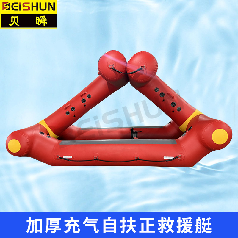 Self-Righting Lifeboat for Whitewater Areas, Flood Prevention and Rescue Boat, Water-Based Inflatable Transport Boat, Rubber Boat
