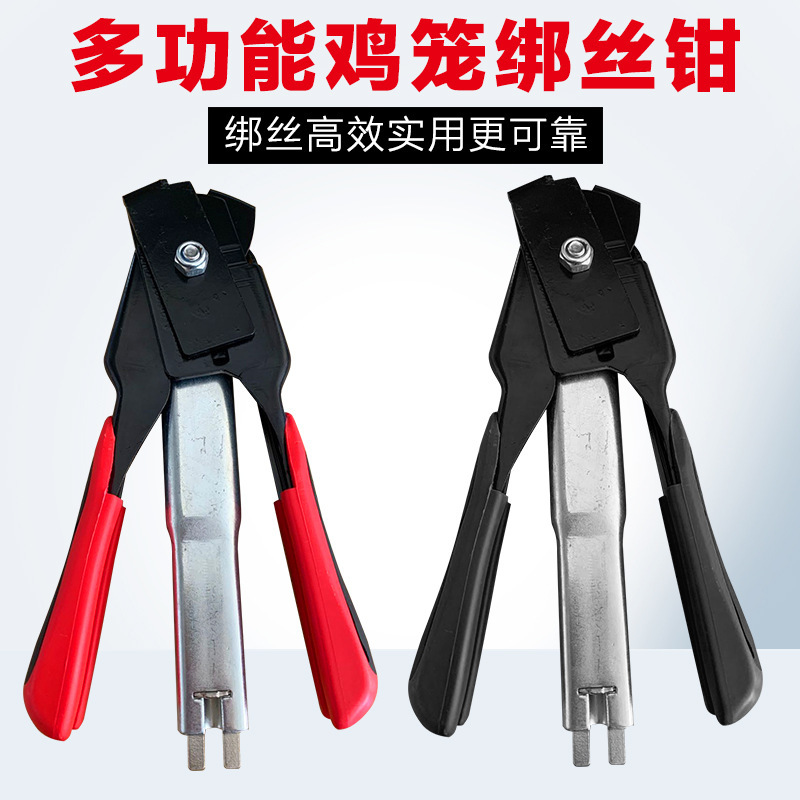 Плоскогубцы для связывания проволоки, плоскогубцы для запечатывания, специальный гвоздезабивной пистолет для курятников, машина для запечатывания