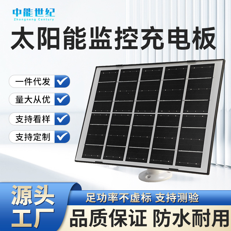 Source Factory Outdoor Waterproof 7W/9W Multi-Specification Solar Photovoltaic Panel Low-Power Solar Panel