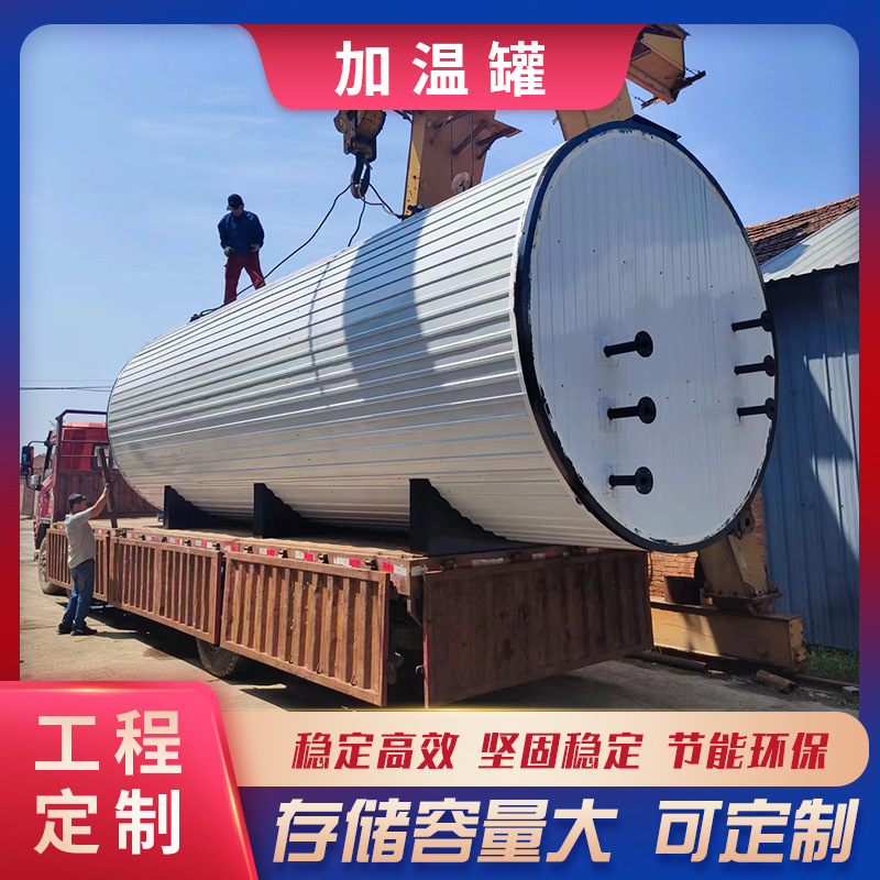 Прямые поставки завода резервуара для транспортировки дорожного асфальта, резервуара для хранения дорожного асфальта, оборудования для нагрева модифицированного эмульгированного асфальта