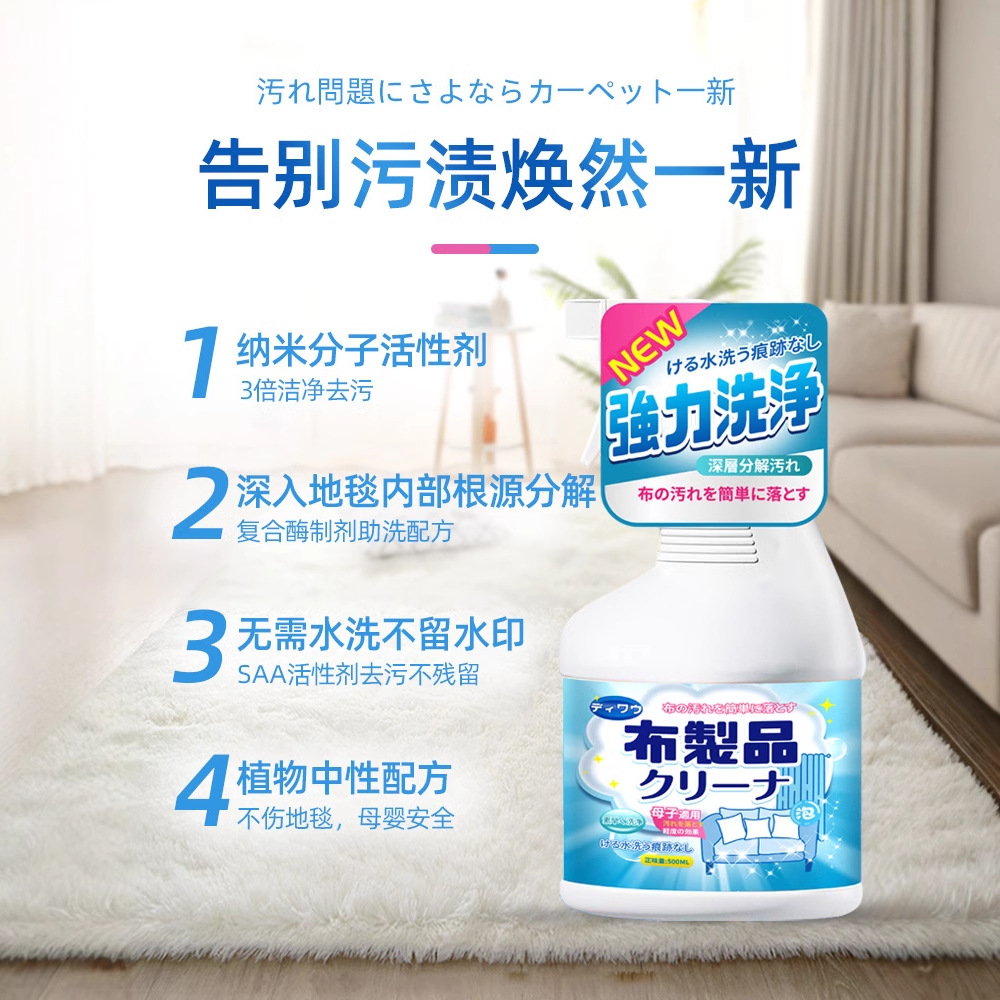 Carpet cleaner hotel office wool carpet high foam dry cleaning artifact oil removal cleaning agent water-free