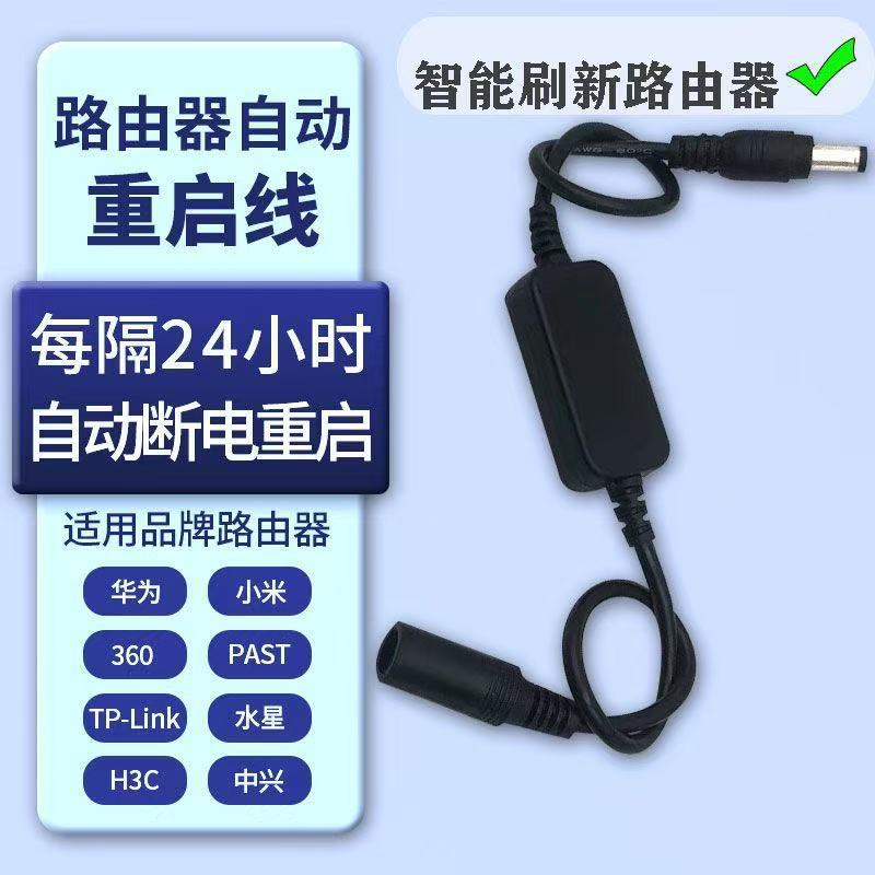 Перезапуск маршрутизатора, автоматическое отключение питания, сброс контроллера, реле автоматического переключателя