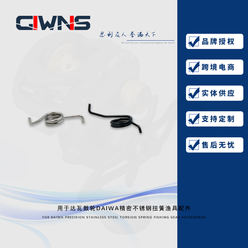 Пружина для дропа вертящегося колеса для барабана DAIWA, прецизионная нержавеющая сталь, аксессуары для рыбалки