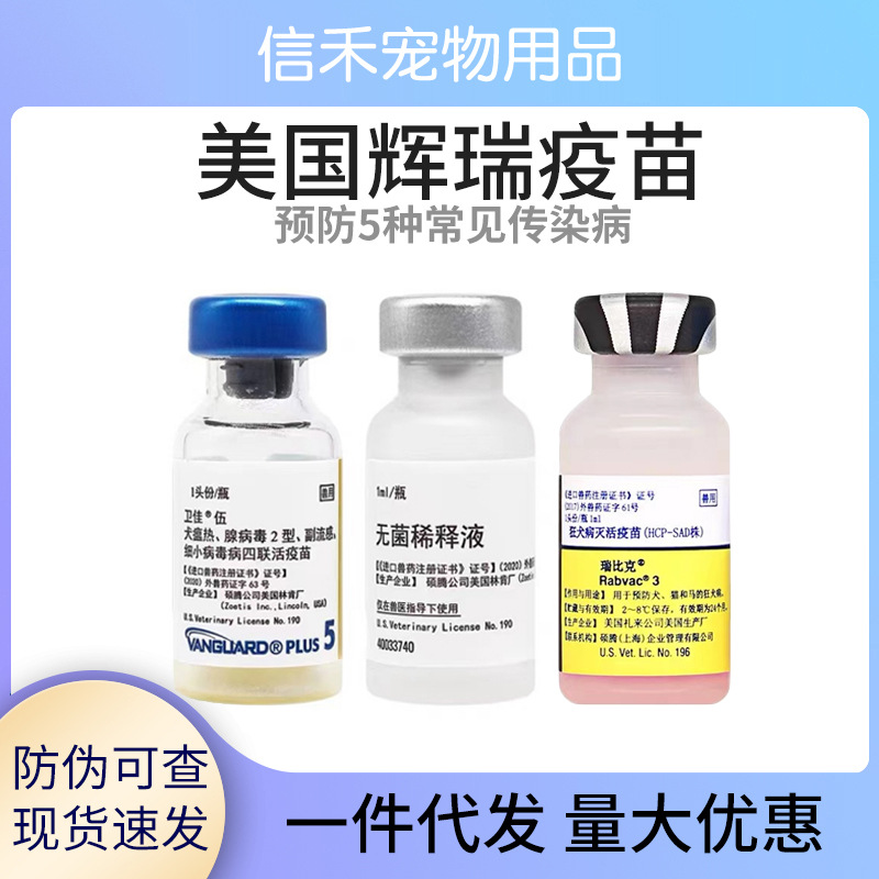 Pfizer Zoetis Vaxxin 5-in-1 Canine Distemper, Parvovirus, and Rabies Vaccine for Puppies and Dogs