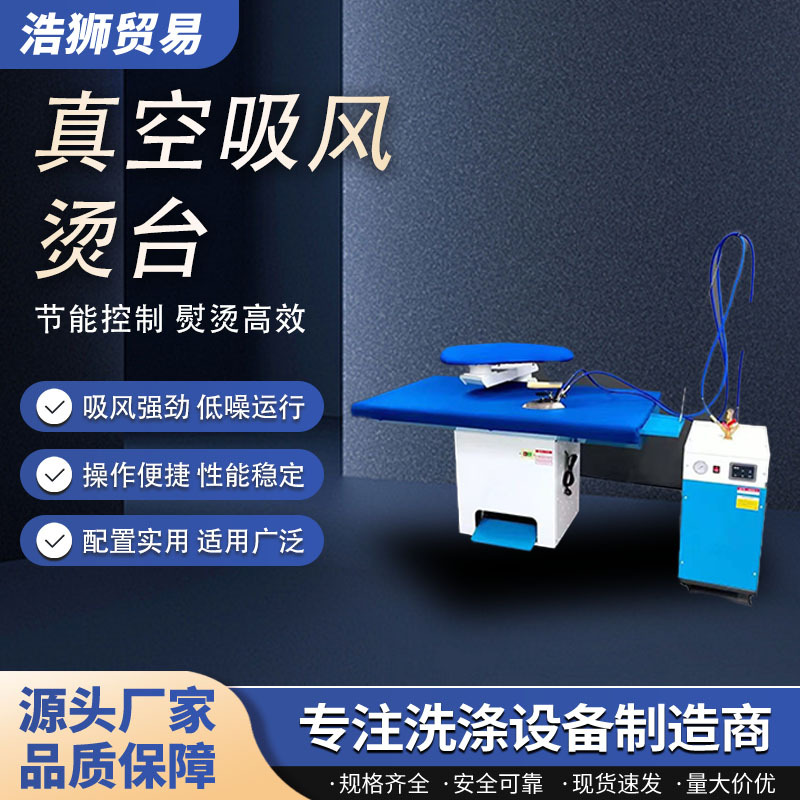 Оборудование для глажки в химчистках, коммерческий паровой утюг, гладильная доска с всасыванием для прачечных