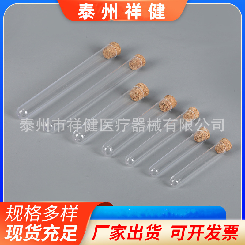 Plastic free tube disposable cap PS sampling tube 12*60mm transparent free tube