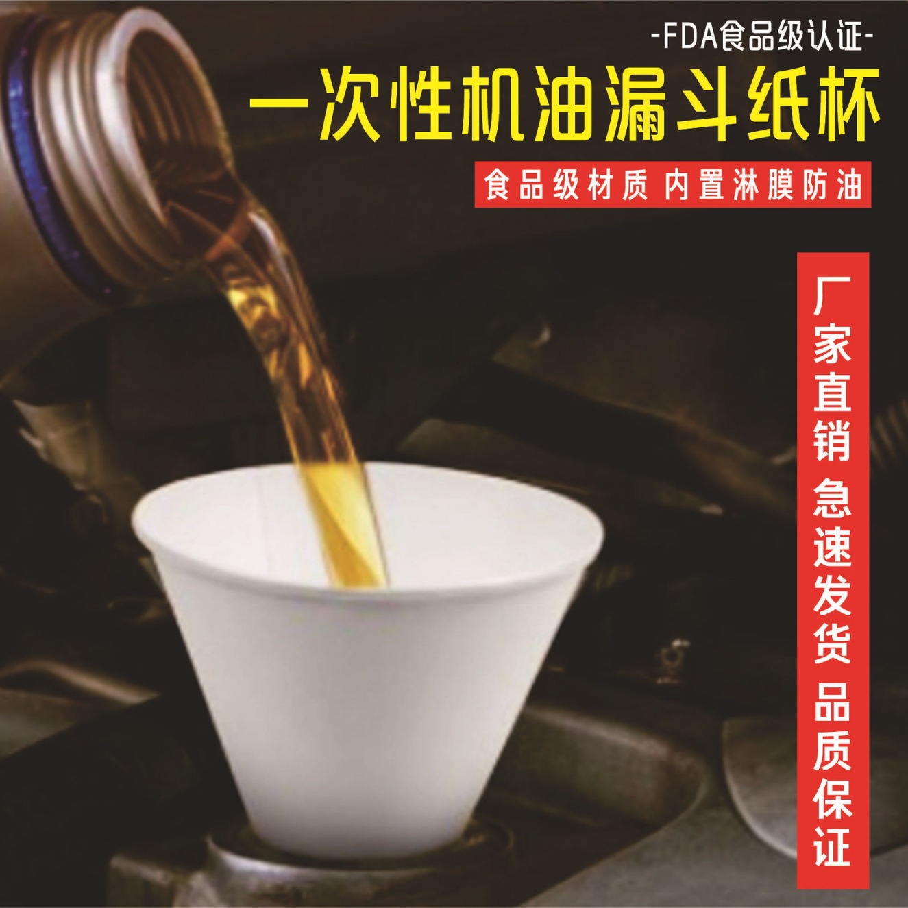 Одноразовая бумажная воронка для масла, складная, для жидкостей, парфюмерии, эфирных масел, соусов и уксуса