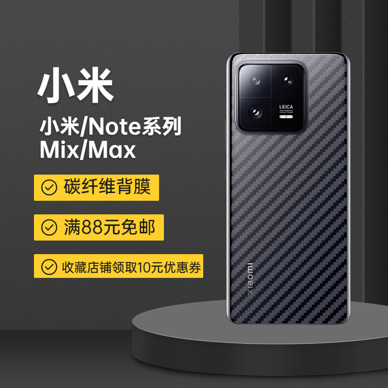 Для Xiaomi 14 углеродное волокно задняя пленка xiaomi12 полупрозрачная пленка для мобильного телефона 13ultra анти-отпечатки мягкая пленка
