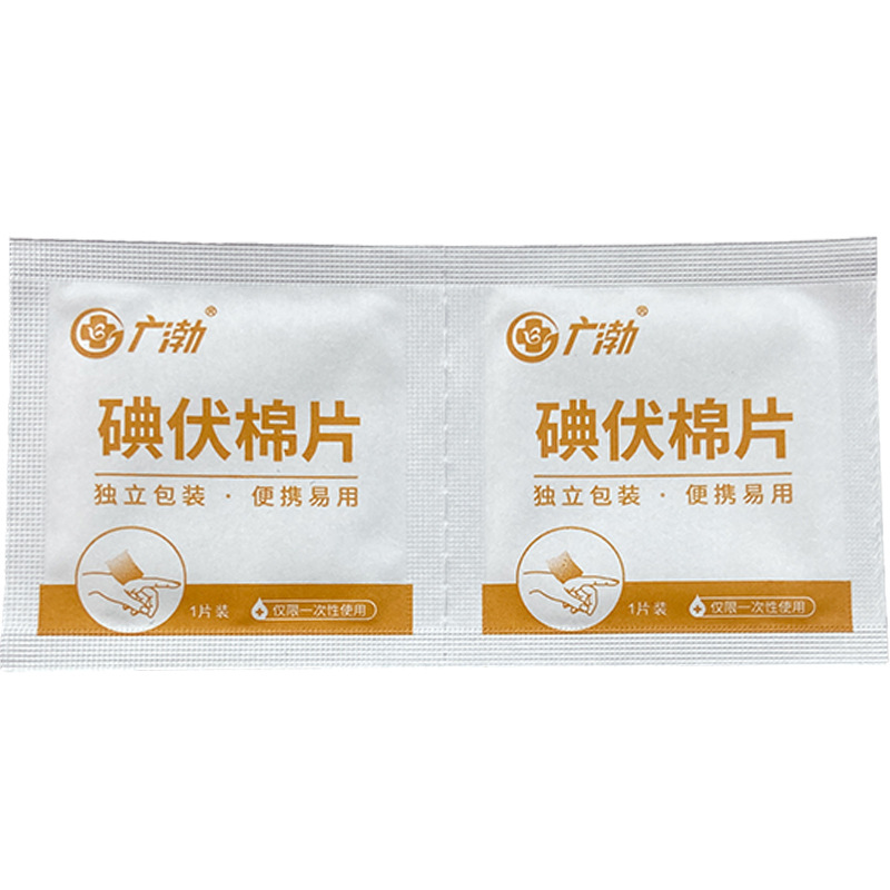 Spot wholesale disposable iodophor tablets independent outdoor portable iodophor debridement cotton tablets iodophor disinfection cotton tablets