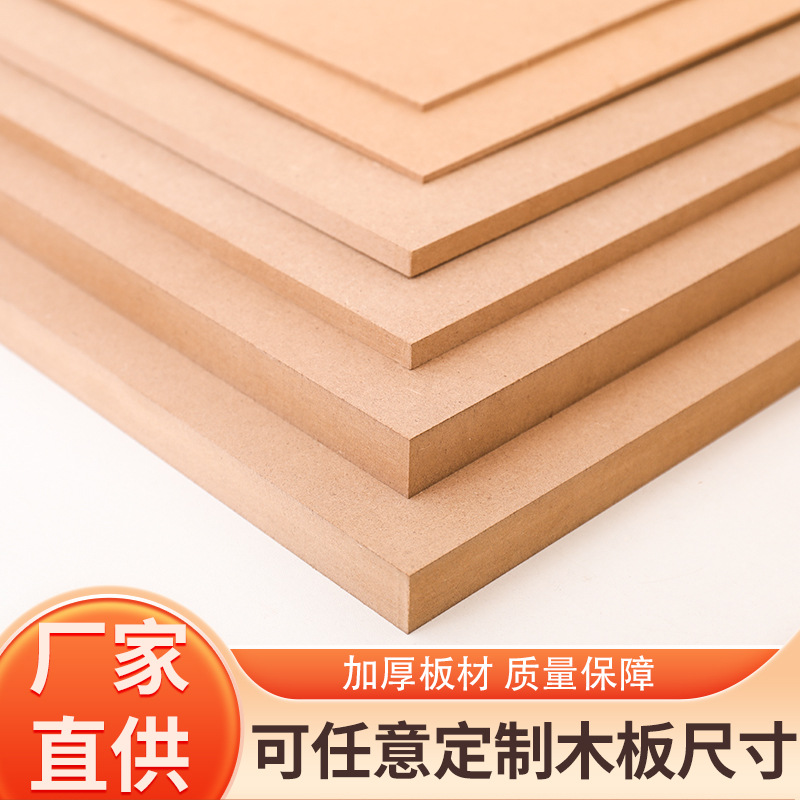 Доска высокой плотности, целый лист ультратонких деревянных полос, древесноволокнистая плита, акустическая плита, средняя волокнистая плита, тонкая листовая древесноволокнистая плита