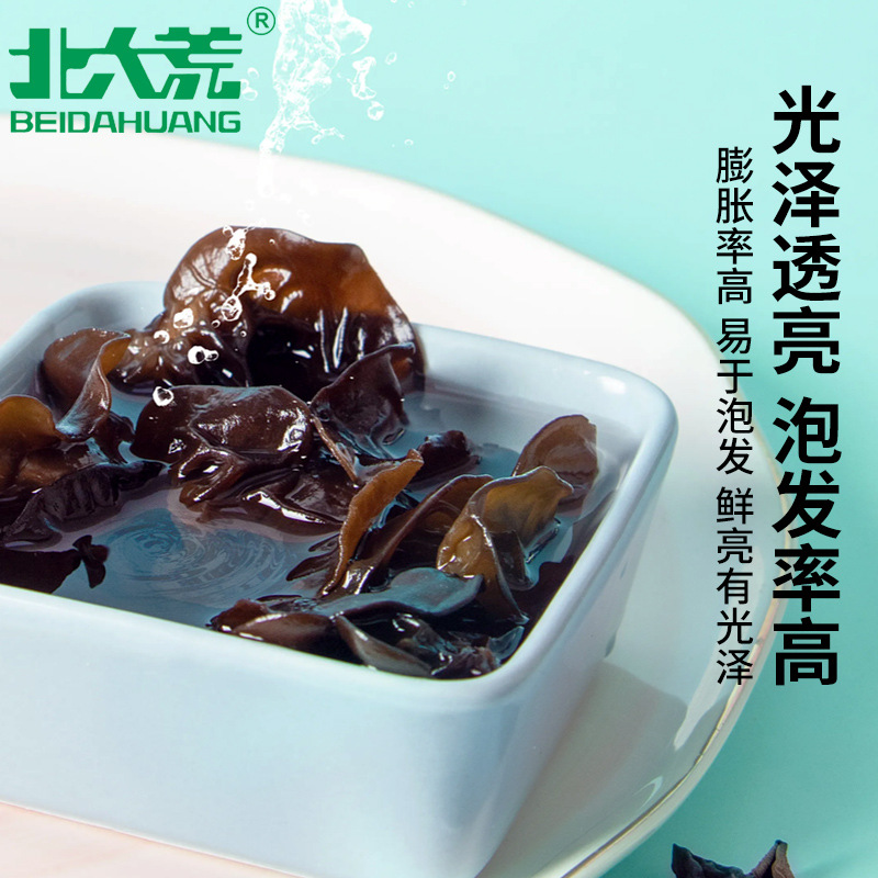 Beidahuang Autumn Fungus 100g Northeast Fungus Mountain Treasures Wholesale Origin Direct Sales Black Fungus Fungus Rootless Thick Flesh