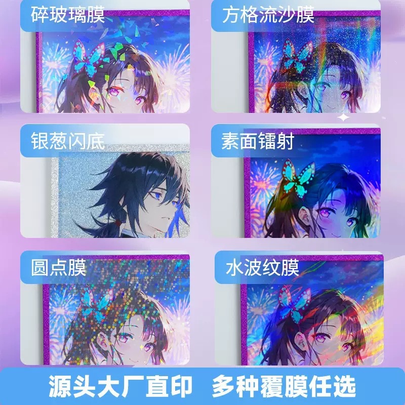 Acrylic Custom Double Flash Color Paper Card Game Anime Star Merchandise Two-Dimensional DIY Laser Signature Drawing Board