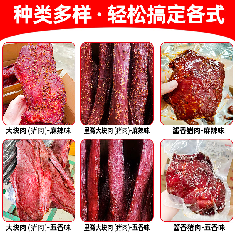 Sauce-Flavored Meat Wholesale Processing and Customization for Street Food and Commercial Use, Large Chunks of Meat in Bulk, Hand-Shredded Large Chunks of Cured Meat, Spicy Food
