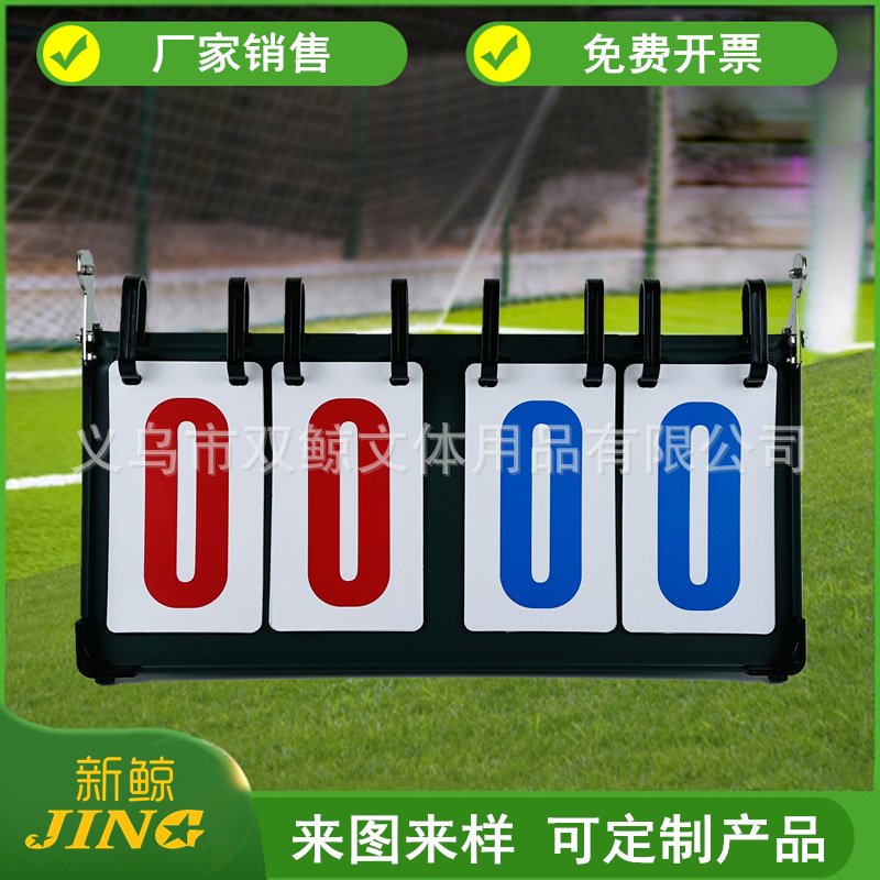 Фабричные продажи табло утолщенная стальная пластина табло F604 четырехзначное табло многоигровое табло