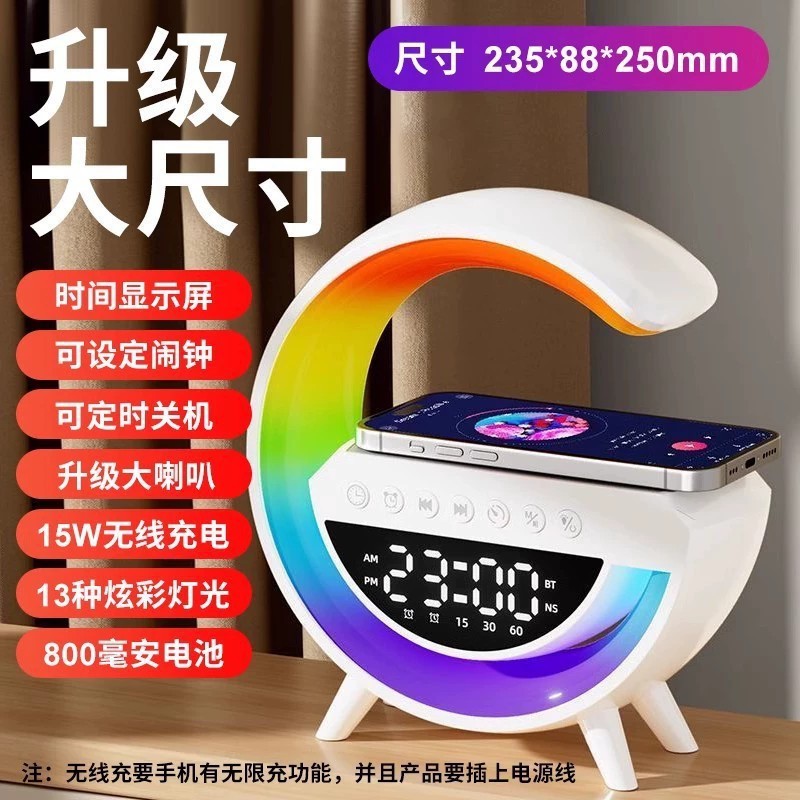 Cross-Border Popular Product 3401Mini Bluetooth Speaker with Multiple Functions 2301, Wireless Charging, Home Alarm Clock, Ambient Light G63