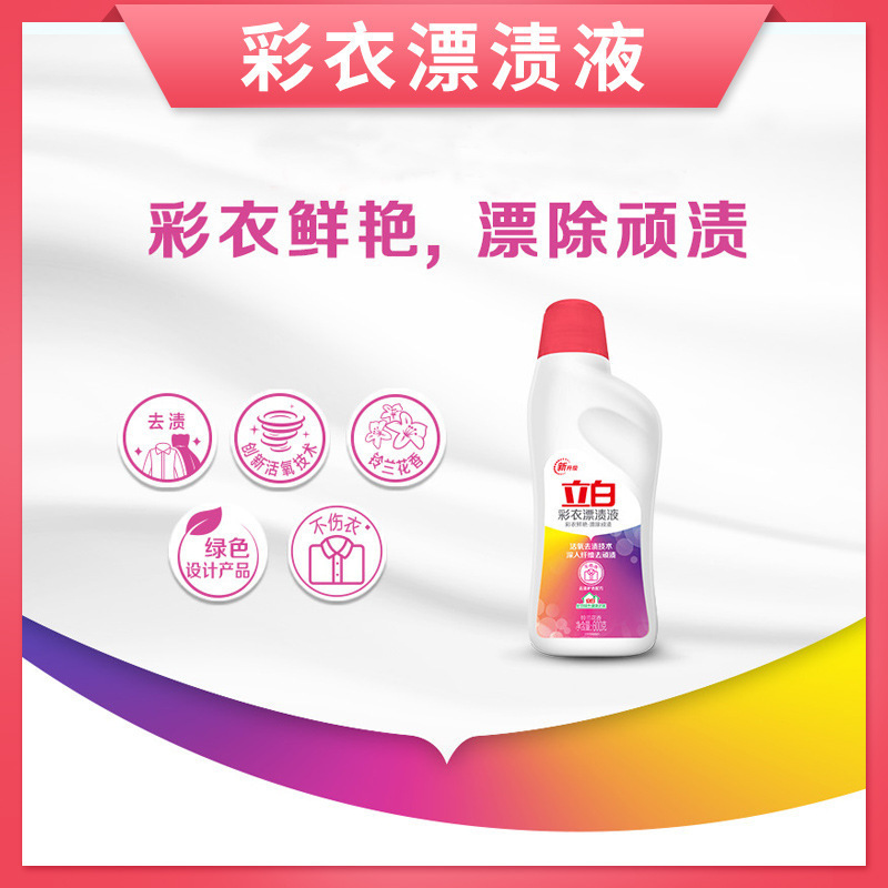 Liby Bleach 600g Clothing Bleach Specially Designed for Washing White Clothing Bleaching Liquid Hotel Special Manufacturer Full Box Batch