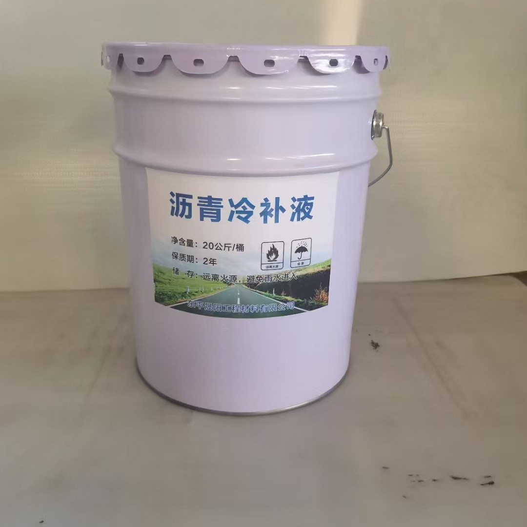 Производитель материалов для быстрого ремонта дорожного покрытия, добавка для холодной асфальтовой заплатки, асфальтовое масло для холодной заплатки