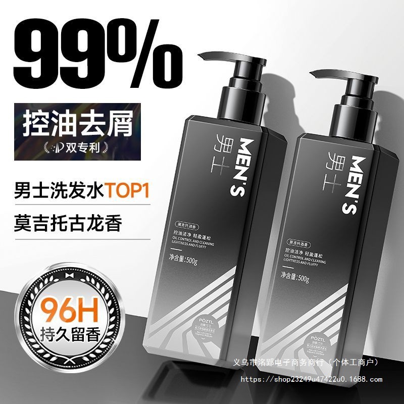 Amino Acid Shampoo Anti-Dandruff Anti-Itch Wine Fragrance Men's Special Oil Control Anti-Dandruff Fluffy Long-Lasting Fragrance Shampoo for Men