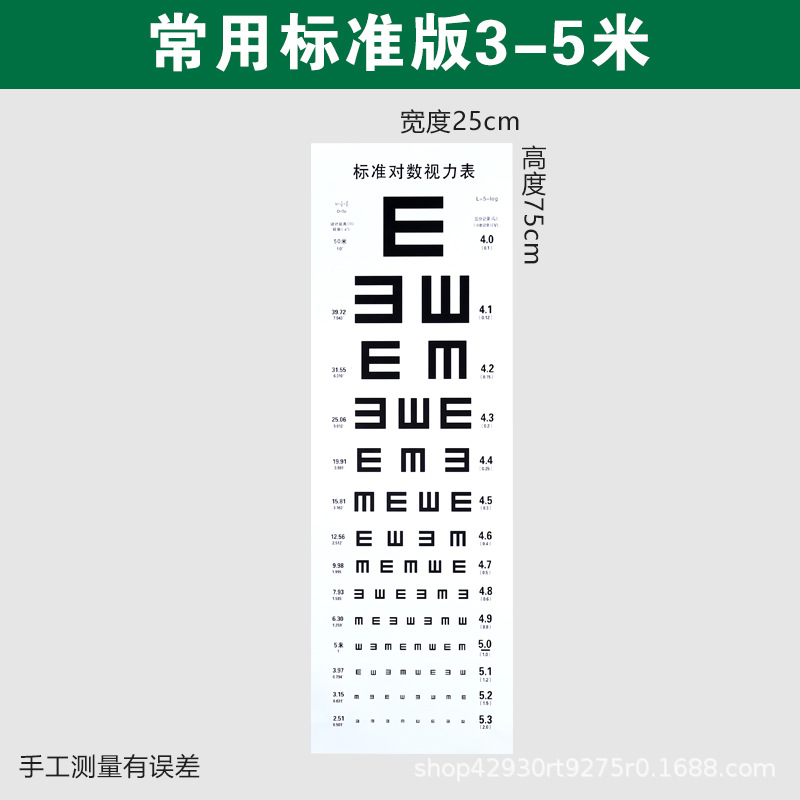 Standard Logarithmic Vision Chart Ophthalmology Optometry Standard Vision Chart Eye Chart Standard 5.3m Vision Standard