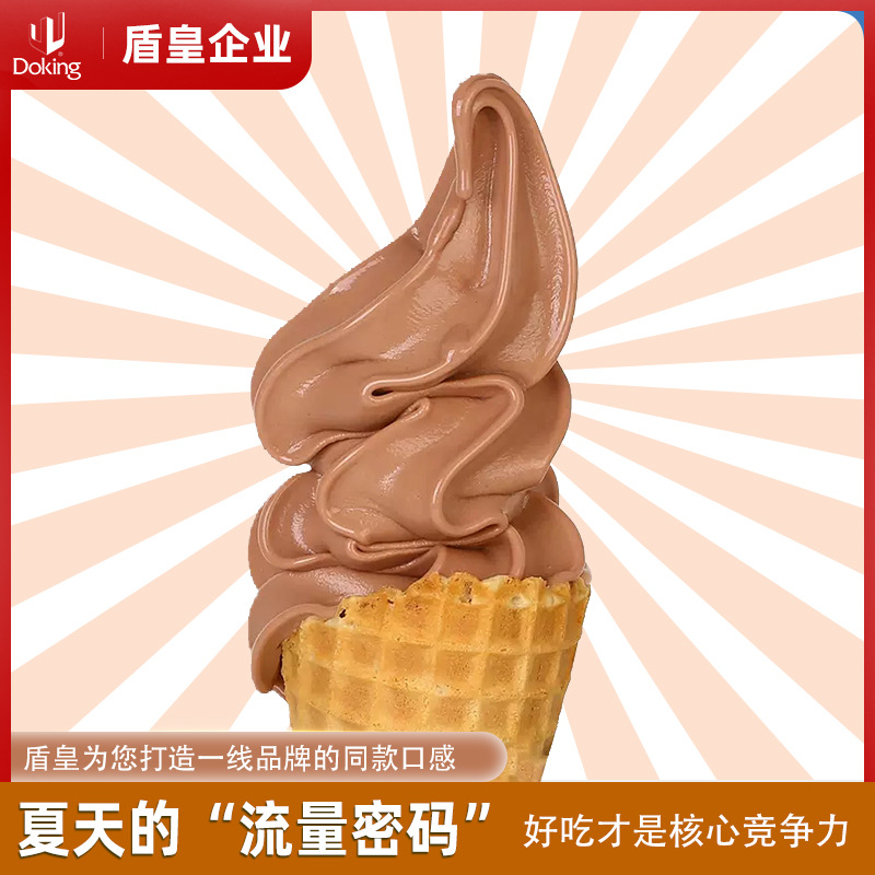 Dunhuang chocolate ice cream powder 1kg matcha sundae cone raw materials milk tea shop commercial ice cream machine Special