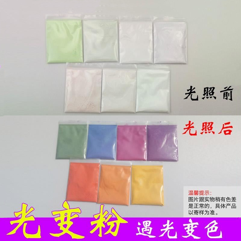 Фабричный фоточувствительный тонер пигмент изменение цвета цветной ногтевой арт ремесло светлый порошок ультрафиолетовое изменение цвета