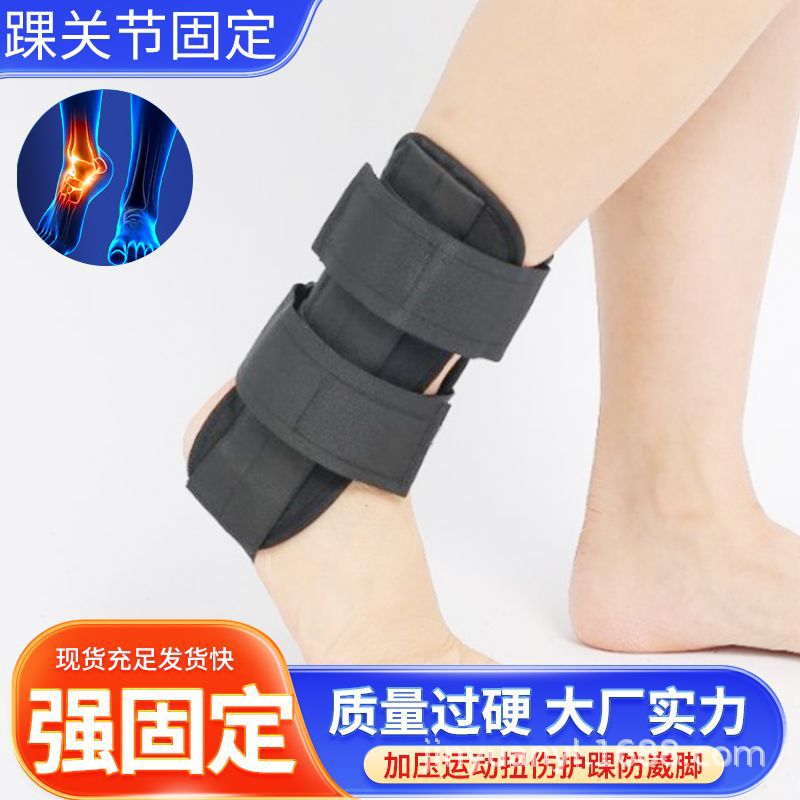 Брaces для фиксации голеностопного сустава, инверсия стопы, фиксация при переломе и растяжении, фиксация голеностопа, зажим для фиксации костей голеностопа