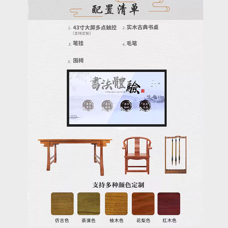 Smart Calligraphy Table All-In-One Touch Table Chess Table Digital Copying Experience Table Digital Chinese Painting Piano Art Interaction
