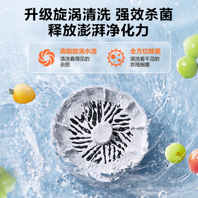 Spot Fruit and Vegetable Washing Machine, Purifier, Vegetable Washing Machine, Food Ingredient Washing Machine, Household Sterilization and Pesticide Removal Fruit and Vegetable Washing Machine