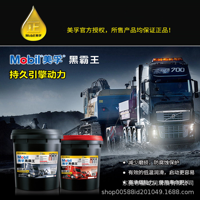 Mobil Super Black Overlord 15W-40 20W-50, масло для дизельных двигателей, специальное масло для сельскохозяйственной техники