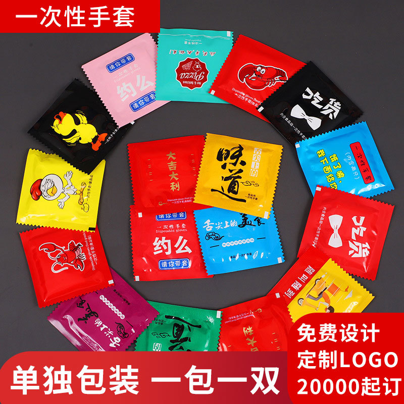 Одноразовые перчатки для еды, независимая упаковка, с логотипом, оптовая продажа
