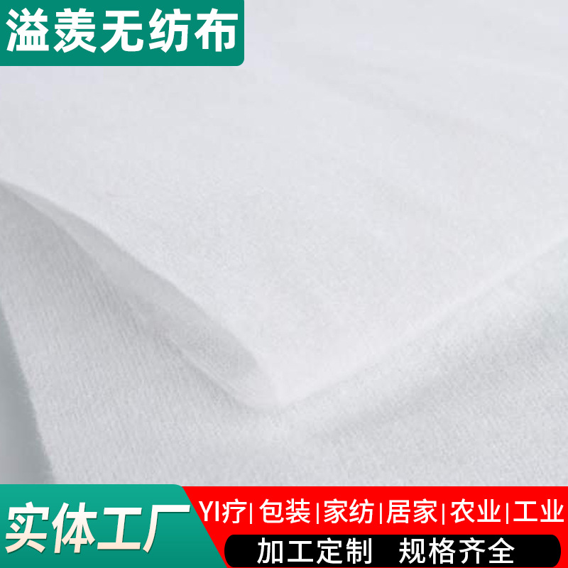[Spunlace non-woven fabric] spunlace high temperature resistant base fabric polyester spunlace non-woven fabric special filter spunbond non-woven fabric