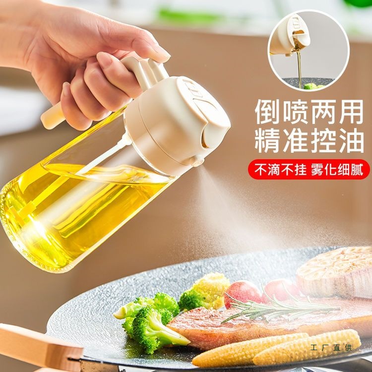 Oil Spray Bottle Kitchen Household Spray and Pour Dual-Purpose Oil Spray Bottle Air Fryer Atomized Oil Spray Bottle Glass Leak-Proof Oil Tank Pot