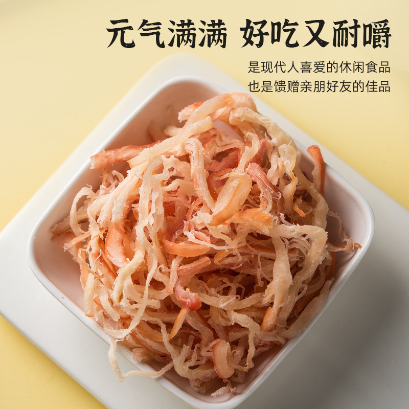Carbon grilled squid wire 50g small package shredded squid wire offline supermarket squid wire factory wholesale
