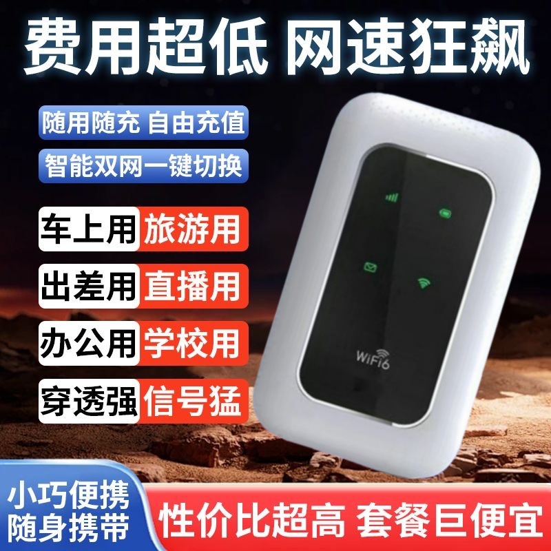 Портативный Wifi без подключения, мобильный доступ в интернет, уличная трансляция, аренда в общежитии, беспроводной роутер для дома