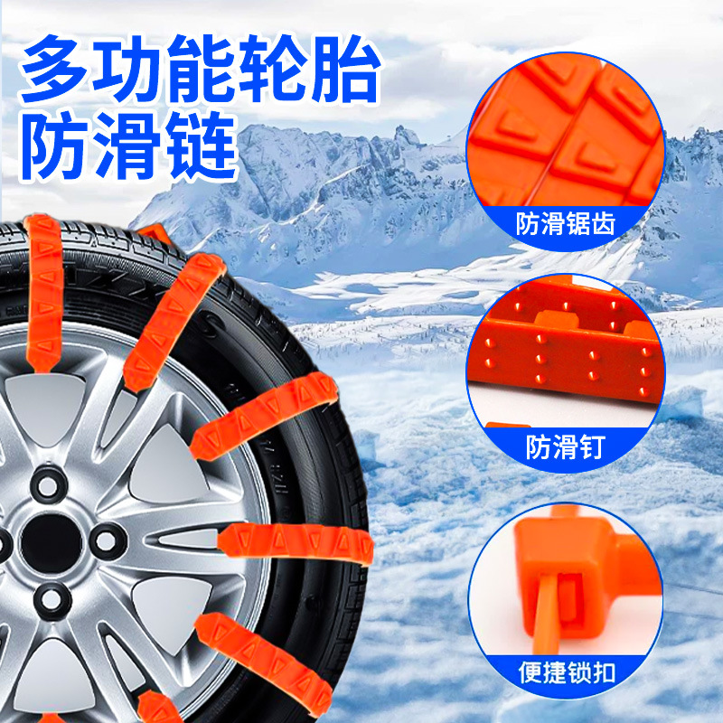 Electric Vehicle Emergency Anti-Skid Chains for Winter, Disposable Snow Chains for Tricycles, Electric Scooters, Motorcycles, and Tires
