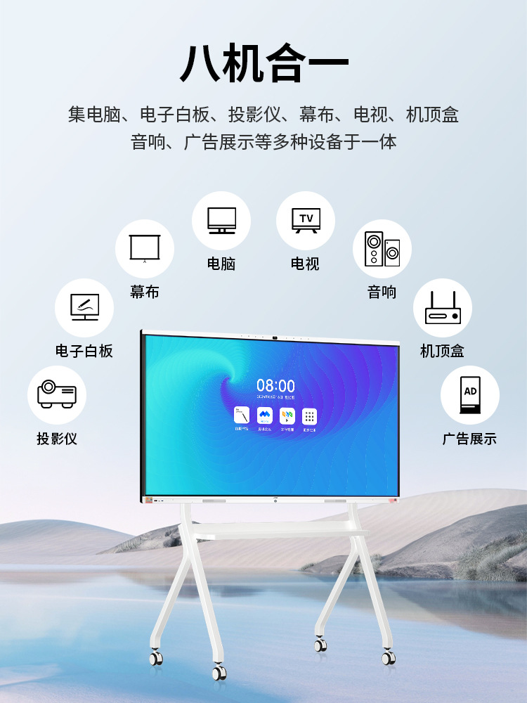 German 2026 Popular Manufacturer Jav Conference Tablet Ai Smart Digital Whiteboard Blackboard All-In-One Multimedia Touch