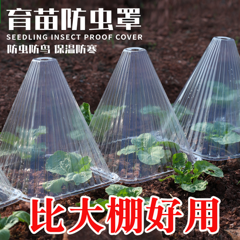 Manufacturer Wholesale Cross-Border Plant Cold Protection Cover for Melon Seedlings, Vegetable Seedlings, and Plant Protection Cover for Insect and Bird Prevention in Orchards and Gardens