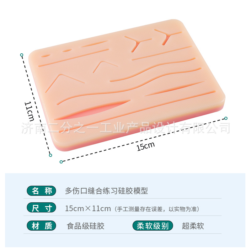 Surgical Suture Practice Model Multi-Wound Suture Skin Module Surgical Practice Fake Leather Silicone Model Export Model