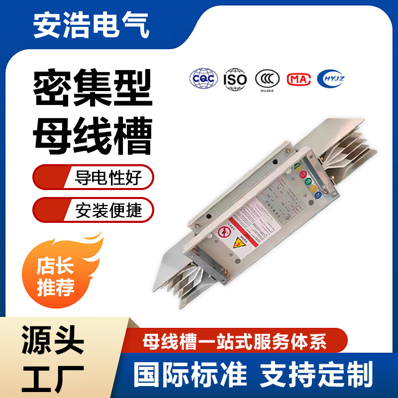 Концентрированный канал шинопровода закрытый вставной отливка огнеупорный низковольтный шинопровод вставной коробка 1250A2000A
