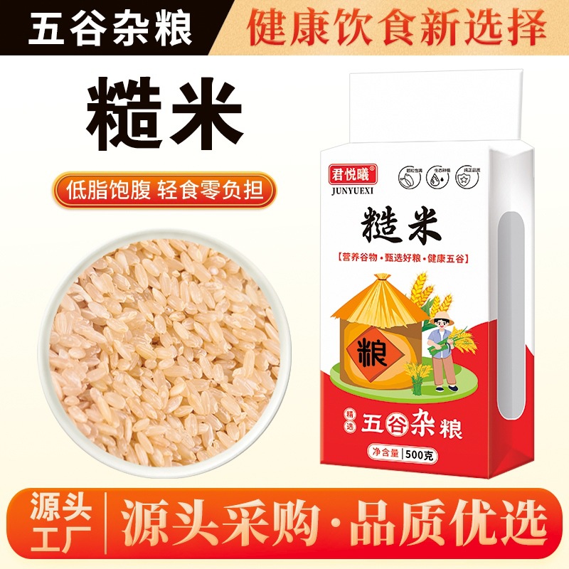 Коричневый рис 500г, оптовая продажа, крупа, 1кг